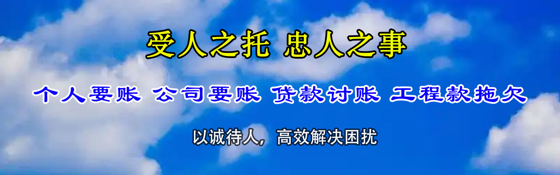 新抚追债公司